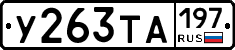 %D0%A3263%D0%A2%D0%90197