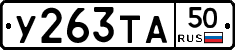 %D0%A3263%D0%A2%D0%9050