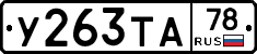 %D0%A3263%D0%A2%D0%9078