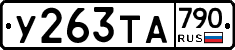 %D0%A3263%D0%A2%D0%90790