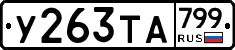 %D0%A3263%D0%A2%D0%90799