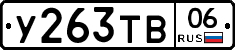 %D0%A3263%D0%A2%D0%9206