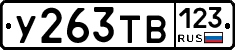 %D0%A3263%D0%A2%D0%92123