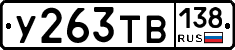 %D0%A3263%D0%A2%D0%92138