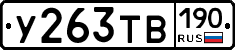%D0%A3263%D0%A2%D0%92190