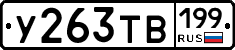 %D0%A3263%D0%A2%D0%92199