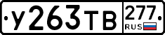 %D0%A3263%D0%A2%D0%92277