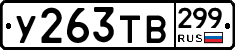 %D0%A3263%D0%A2%D0%92299
