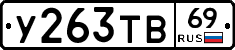%D0%A3263%D0%A2%D0%9269