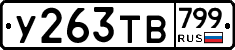 %D0%A3263%D0%A2%D0%92799