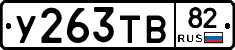 %D0%A3263%D0%A2%D0%9282