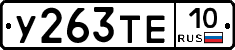 %D0%A3263%D0%A2%D0%9510