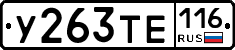 %D0%A3263%D0%A2%D0%95116