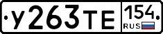 %D0%A3263%D0%A2%D0%95154