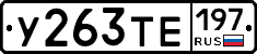 %D0%A3263%D0%A2%D0%95197