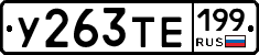 %D0%A3263%D0%A2%D0%95199