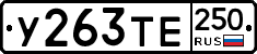 %D0%A3263%D0%A2%D0%95250