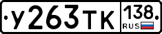 %D0%A3263%D0%A2%D0%9A138