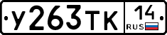 %D0%A3263%D0%A2%D0%9A14