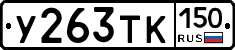 %D0%A3263%D0%A2%D0%9A150