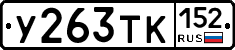 %D0%A3263%D0%A2%D0%9A152