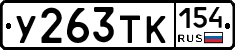 %D0%A3263%D0%A2%D0%9A154