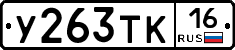 %D0%A3263%D0%A2%D0%9A16