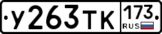 %D0%A3263%D0%A2%D0%9A173