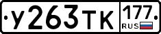 %D0%A3263%D0%A2%D0%9A177