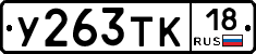 %D0%A3263%D0%A2%D0%9A18