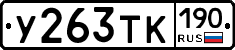 %D0%A3263%D0%A2%D0%9A190