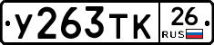 %D0%A3263%D0%A2%D0%9A26