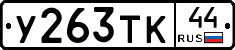 %D0%A3263%D0%A2%D0%9A44