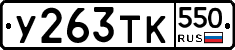 %D0%A3263%D0%A2%D0%9A550