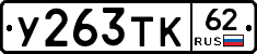 %D0%A3263%D0%A2%D0%9A62