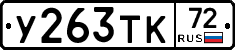%D0%A3263%D0%A2%D0%9A72