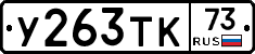 %D0%A3263%D0%A2%D0%9A73