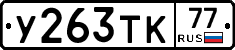 %D0%A3263%D0%A2%D0%9A77