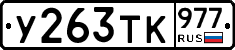 %D0%A3263%D0%A2%D0%9A977