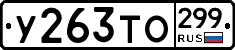%D0%A3263%D0%A2%D0%9E299