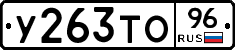 %D0%A3263%D0%A2%D0%9E96