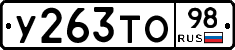 %D0%A3263%D0%A2%D0%9E98