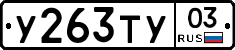 %D0%A3263%D0%A2%D0%A303