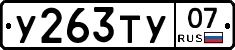 %D0%A3263%D0%A2%D0%A307