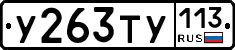 %D0%A3263%D0%A2%D0%A3113