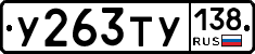 %D0%A3263%D0%A2%D0%A3138