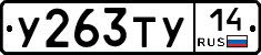 %D0%A3263%D0%A2%D0%A314