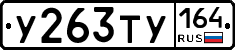 %D0%A3263%D0%A2%D0%A3164