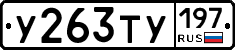 %D0%A3263%D0%A2%D0%A3197