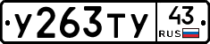%D0%A3263%D0%A2%D0%A343